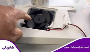 عیب یابی و تعمیرات یخچال فریزر هیمالیا در تهران