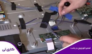 تعمیرکار در حال رفع مشکل و تعمیر تلویزیون در رشت