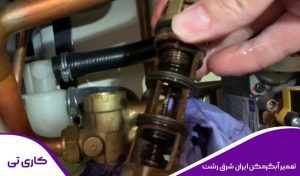 تعمیر آبگرمکن ایران شرق در رشت توسط تکنسین متخصص در محل