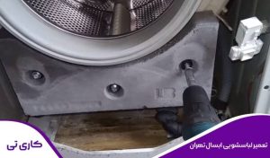 انجام تعمیر لباسشویی آبسال در منزل توسط تعمیرکار متخصص و مجرب
