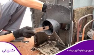 ارائه خدمات سرویس کولر گازی در محل در رشت توسط تکنسین متخصص
