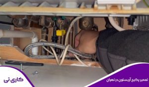 تعمیر پکیج آریستون در تهران توسط متخصص با تجربه در محل