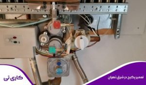 ارائه خدمات تعمیر پکیج در شرق تهران به صورت تخصصی توسط تعمیرکار مجرب
