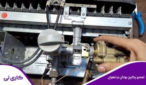 رفع مشکل و تعمیر پکیج بوتان در تهران توسط تعمیرکار متخصص در محل