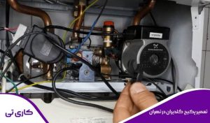 تعمیر پکیج گلدیران در تهران به صورت حرفه ای در منزل توسط تعمیرکار متخصص