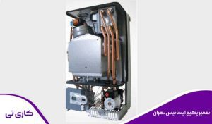 تعمیرات تخصصی پکیج ایساتیس در تهران توسط تعمیرکار ماهر