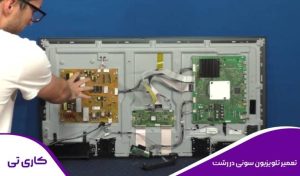 انجام تعمیرات تلویزیون سونی در رشت در محل توسط تعمیرکار متخصص و مجرب