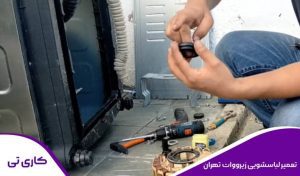 تعمیرکار در حال تعمیرات تخصصی لباسشویی زیرووات در منزل