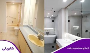 بازسازی خانه در رشت توسط تیم کاری تی