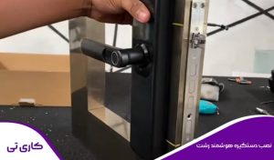 اجرا و نصب دستگیره هوشمند دیجیتال در رشت توسط تکنسین ماهر