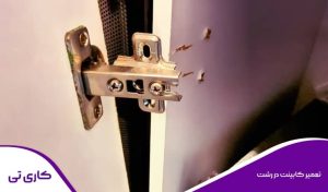 تعمیرکار در حال تعمیر کابینت در منزل در رشت