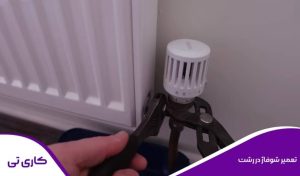 تعمیر شوفاژ در رشت با تعمیرکار متخصص