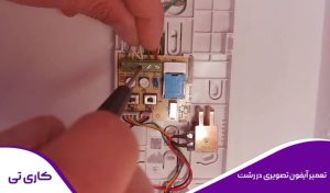 عیب یابی و تعمیر آیفون تصویری توسط تکنسین در رشت