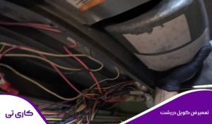 تعمیرکار در حال تعمیر فن کویل در رشت