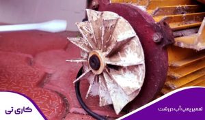 سرویس و تعمیر پمپ آب ساختمان در محل در رشت توسط تکنسین